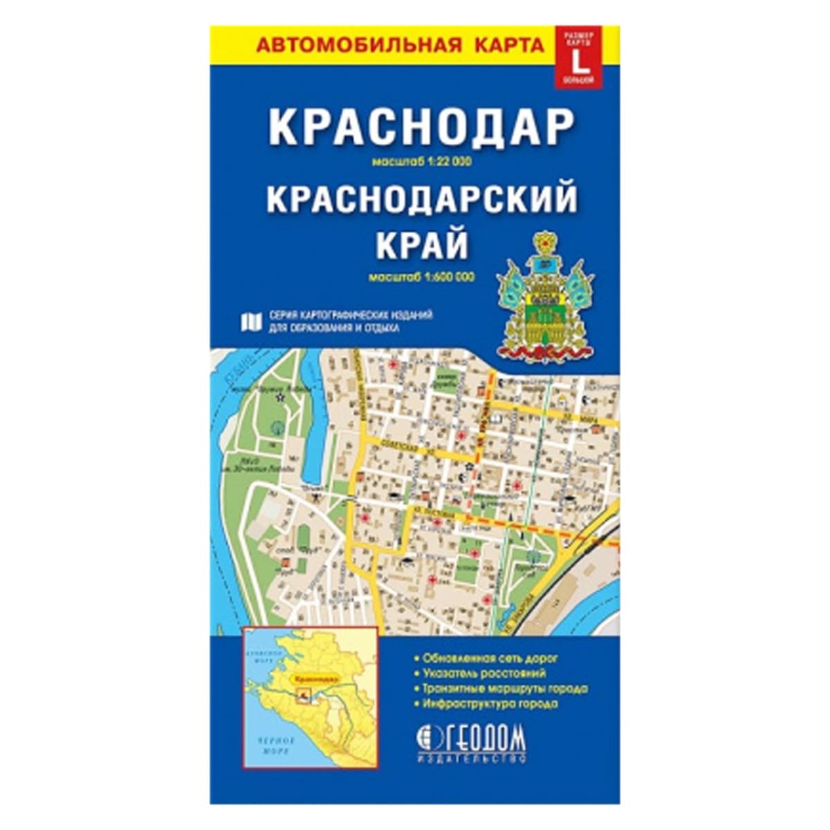 Карта Краснодарского края 13*24 — фото 1