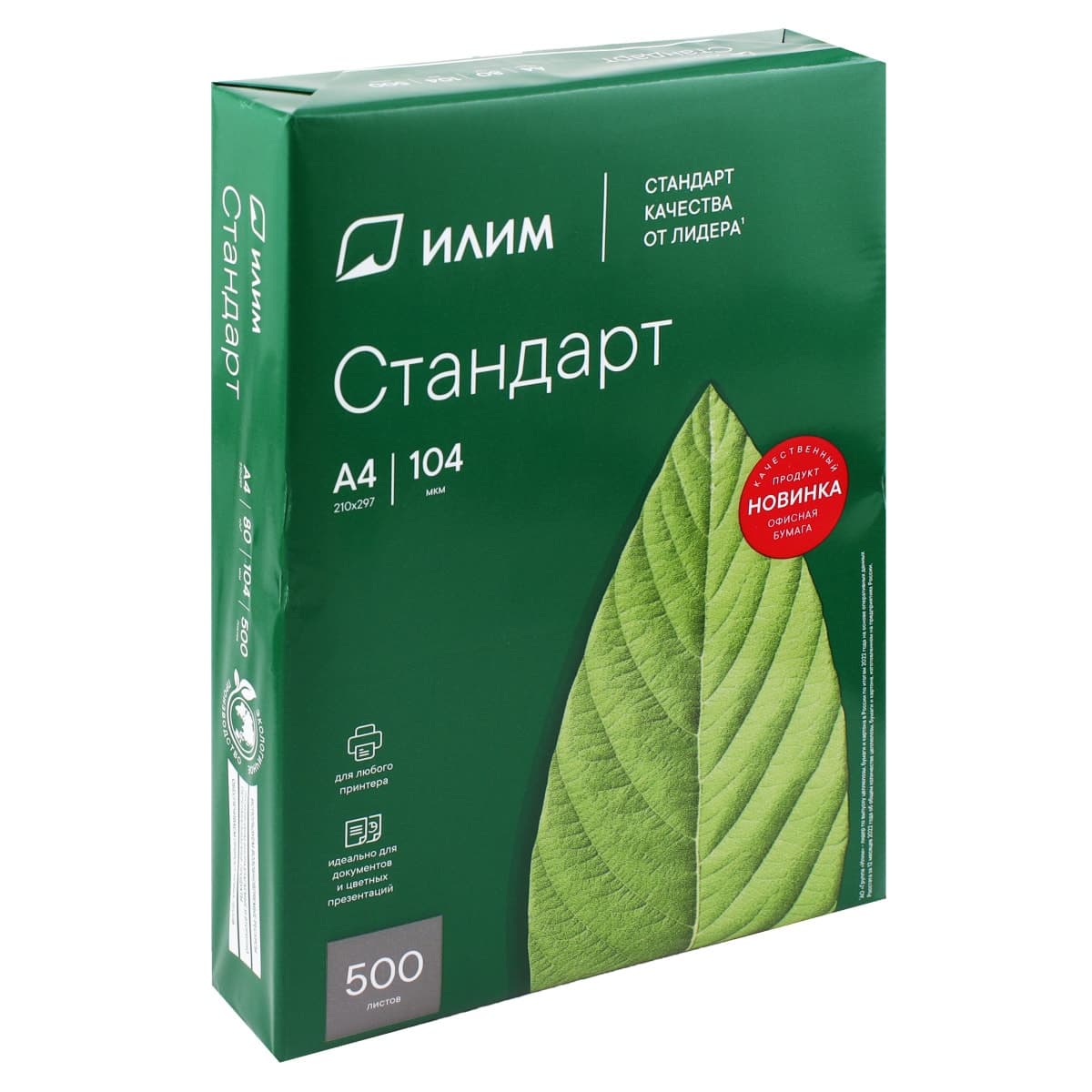 Бумага д/ксер.А4 500л.80гр.ИЛИМ. — фото 1