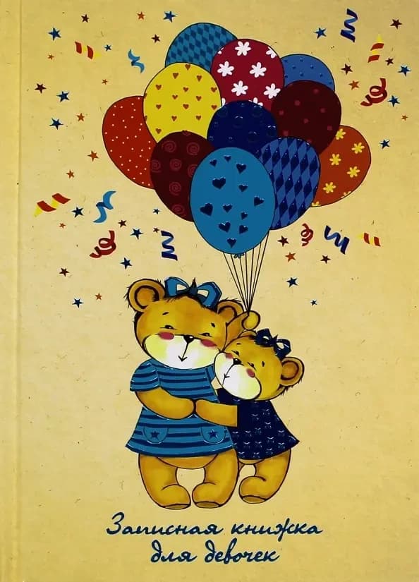 Кн.зап.А5  48л.для девочек Феникс